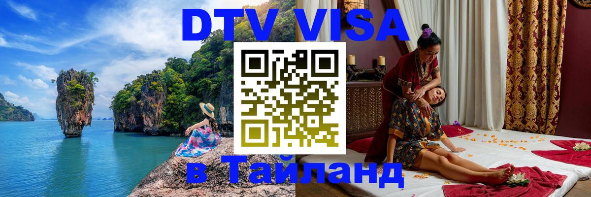 Оформление DTV визы под ключ: стоимость и тарифы, только загранпаспорт - Подгорица 